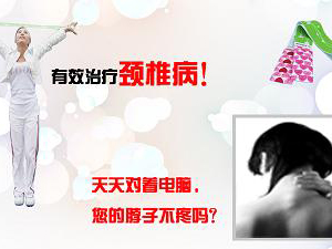 頸部勞損怎樣做功能鍛煉？